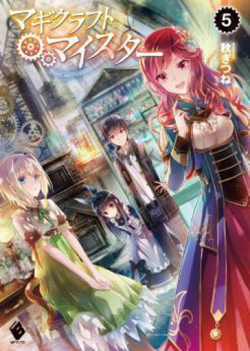 Magi Craft Meister [id]