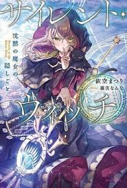 Silent Witch [id]